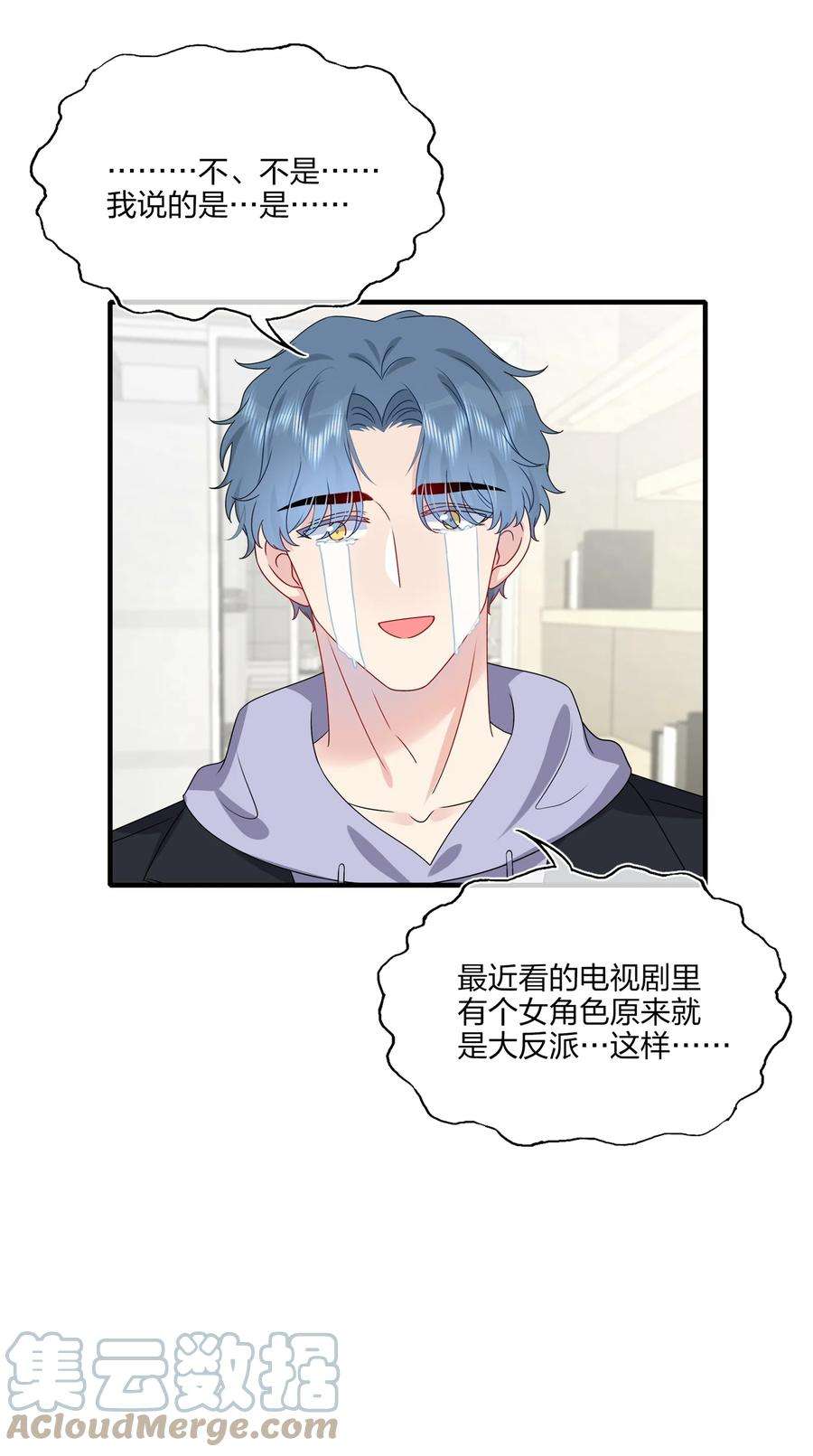 契约婚约的竹马太腹黑028 秋高气爽，鱼儿肥