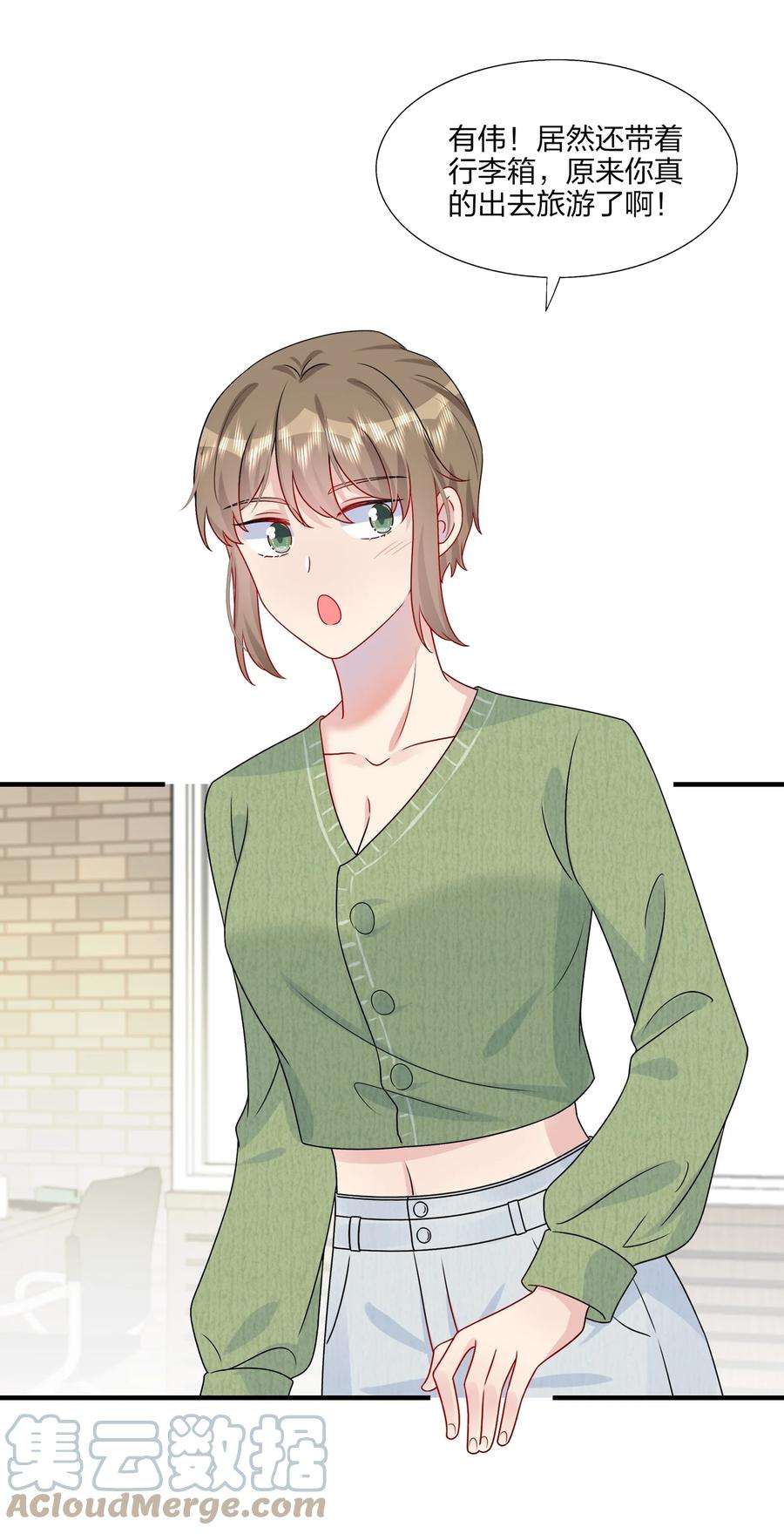 契约婚约的竹马太腹黑028 秋高气爽，鱼儿肥