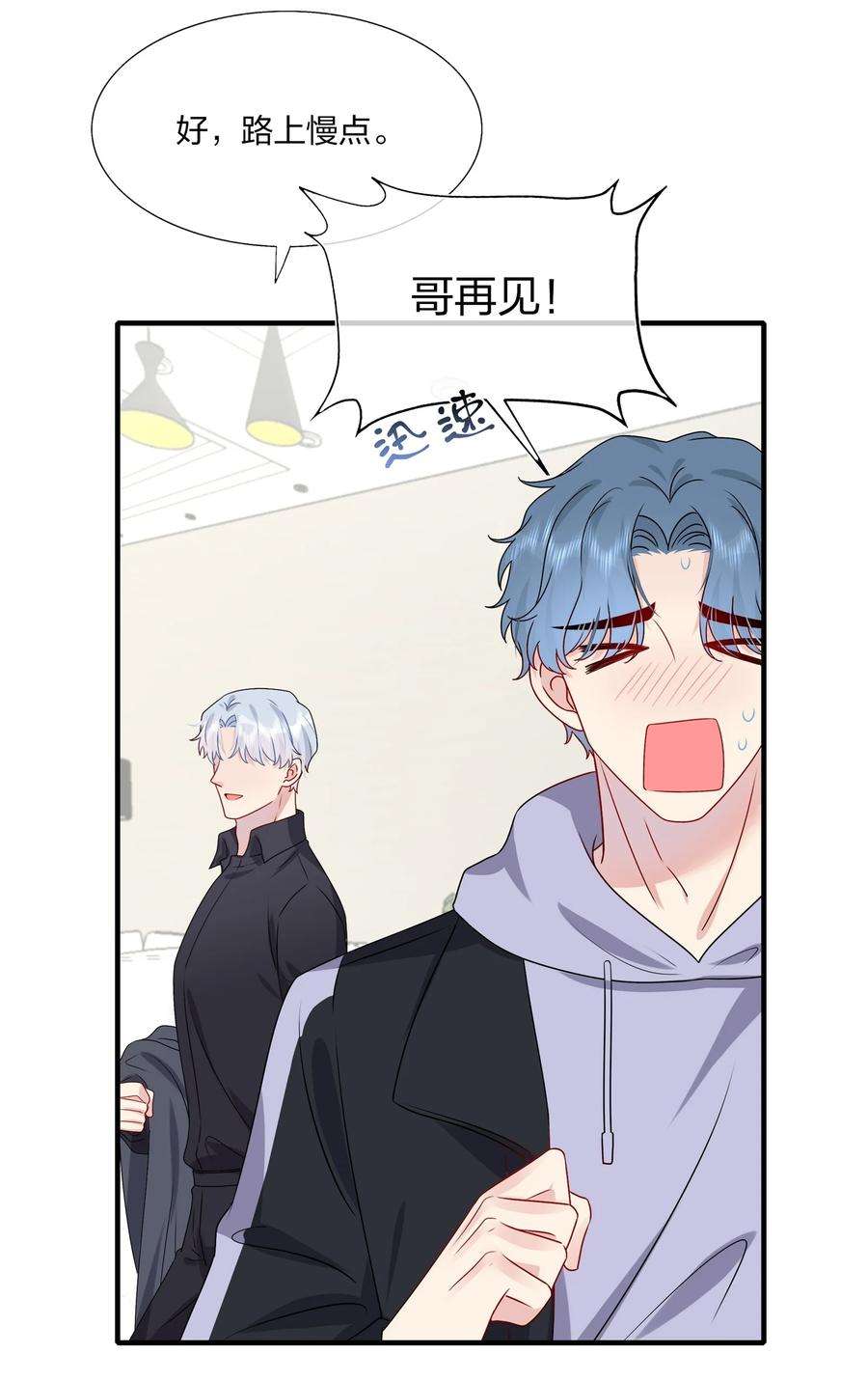 契约婚约的竹马太腹黑028 秋高气爽，鱼儿肥