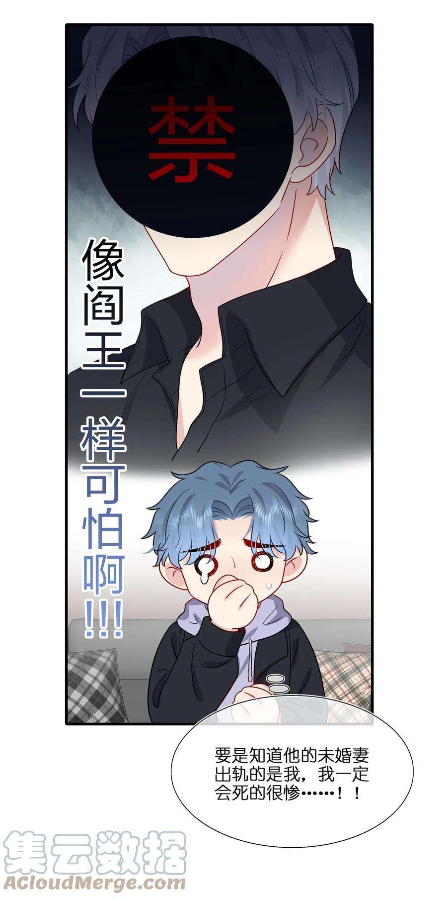 契约婚约的竹马太腹黑028 秋高气爽，鱼儿肥