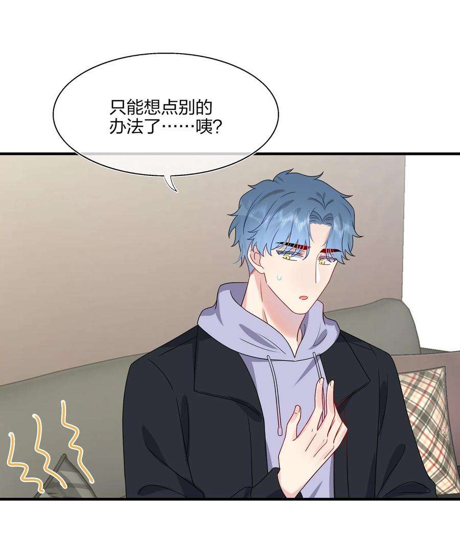 契约婚约的竹马太腹黑028 秋高气爽，鱼儿肥
