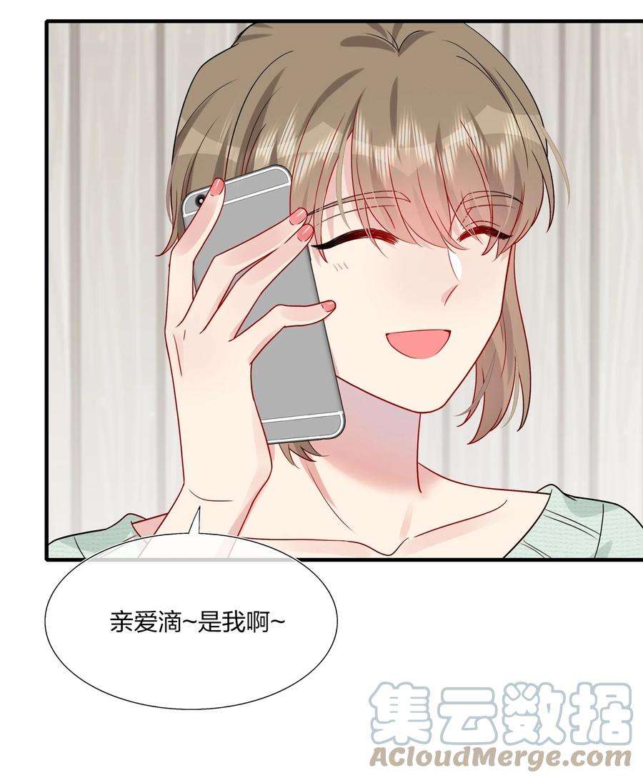 契约婚约的竹马太腹黑028 秋高气爽，鱼儿肥