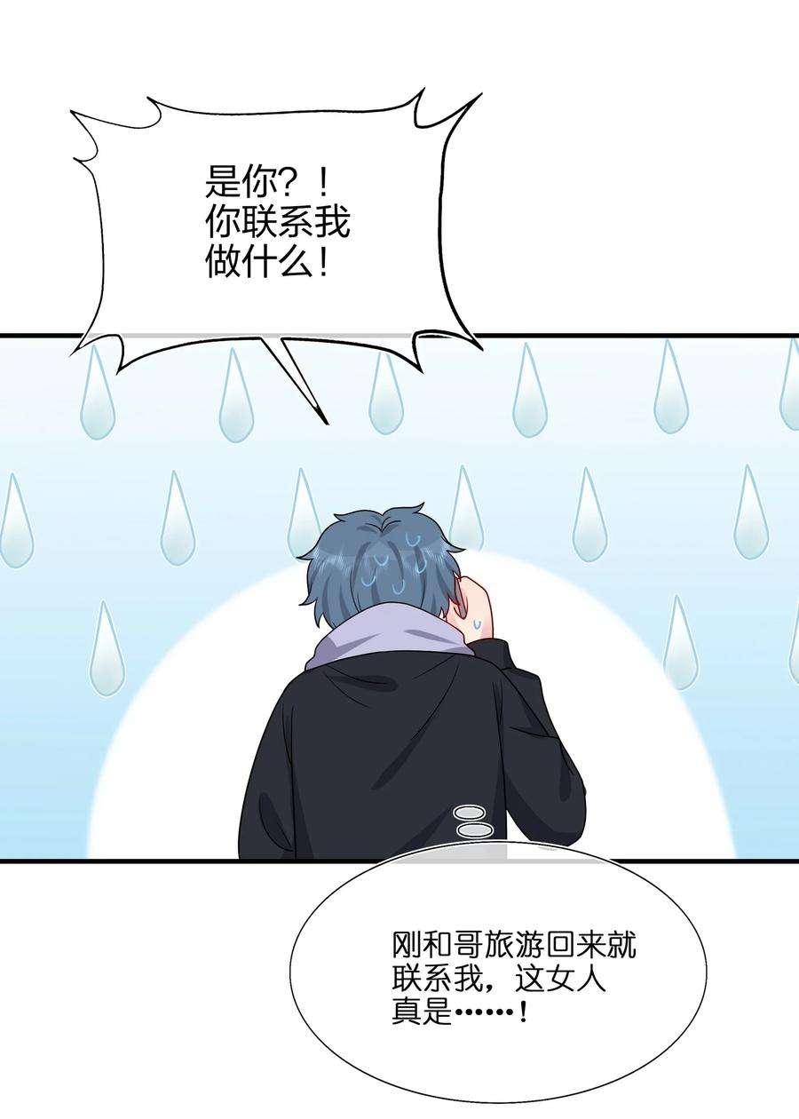 契约婚约的竹马太腹黑028 秋高气爽，鱼儿肥