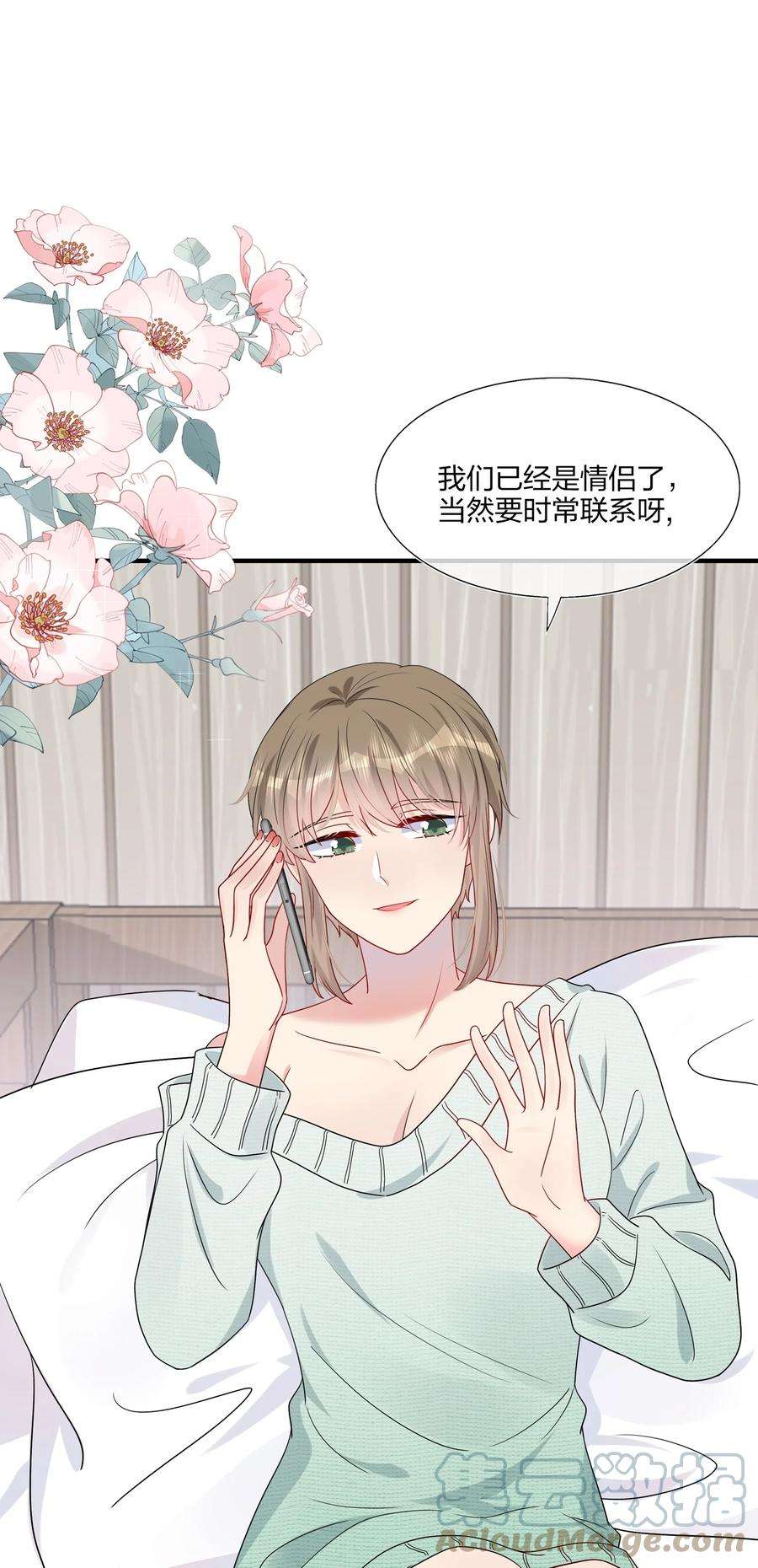 契约婚约的竹马太腹黑028 秋高气爽，鱼儿肥