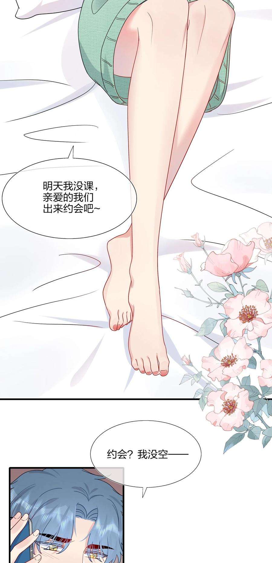 契约婚约的竹马太腹黑028 秋高气爽，鱼儿肥
