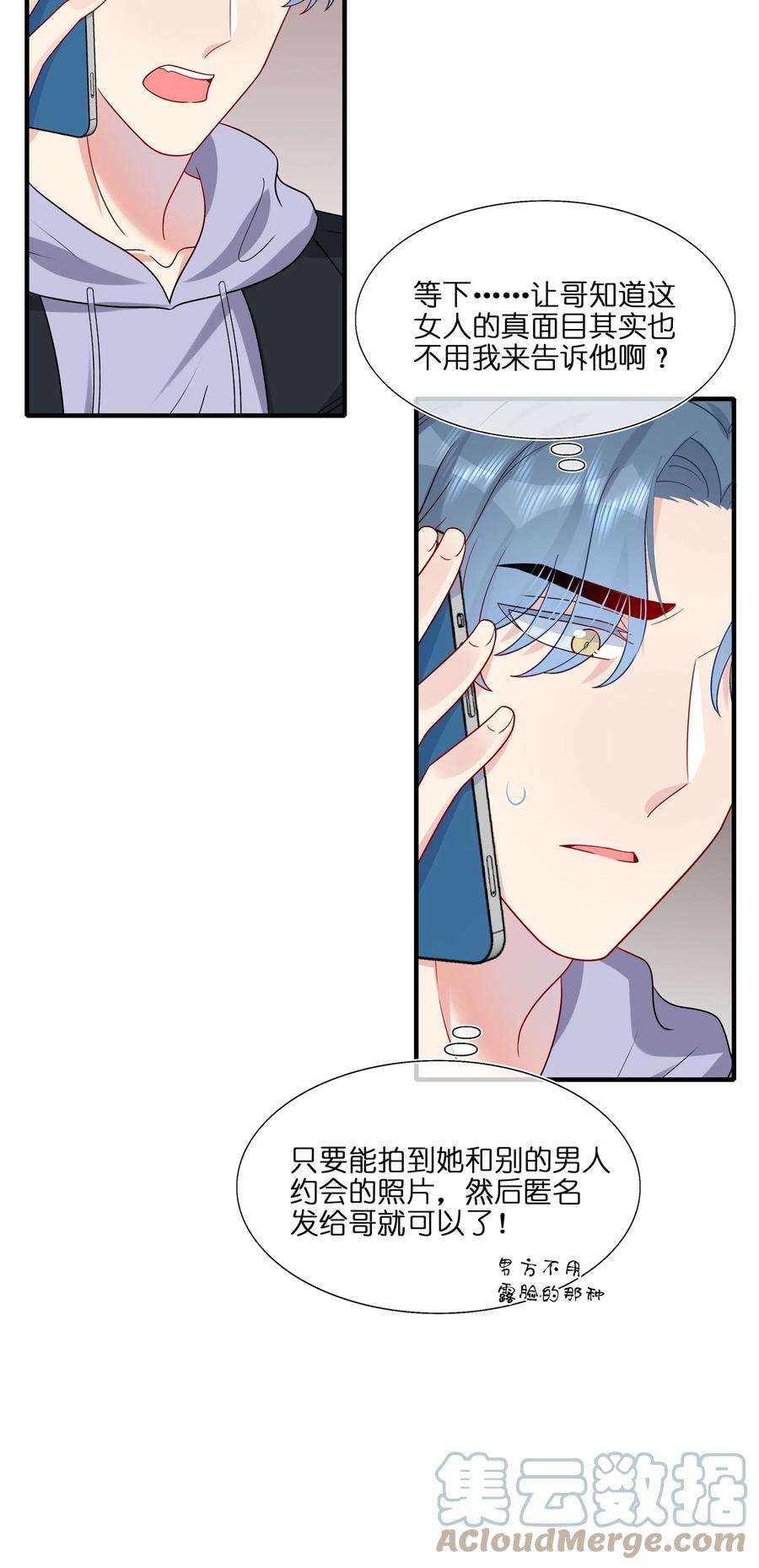 契约婚约的竹马太腹黑028 秋高气爽，鱼儿肥