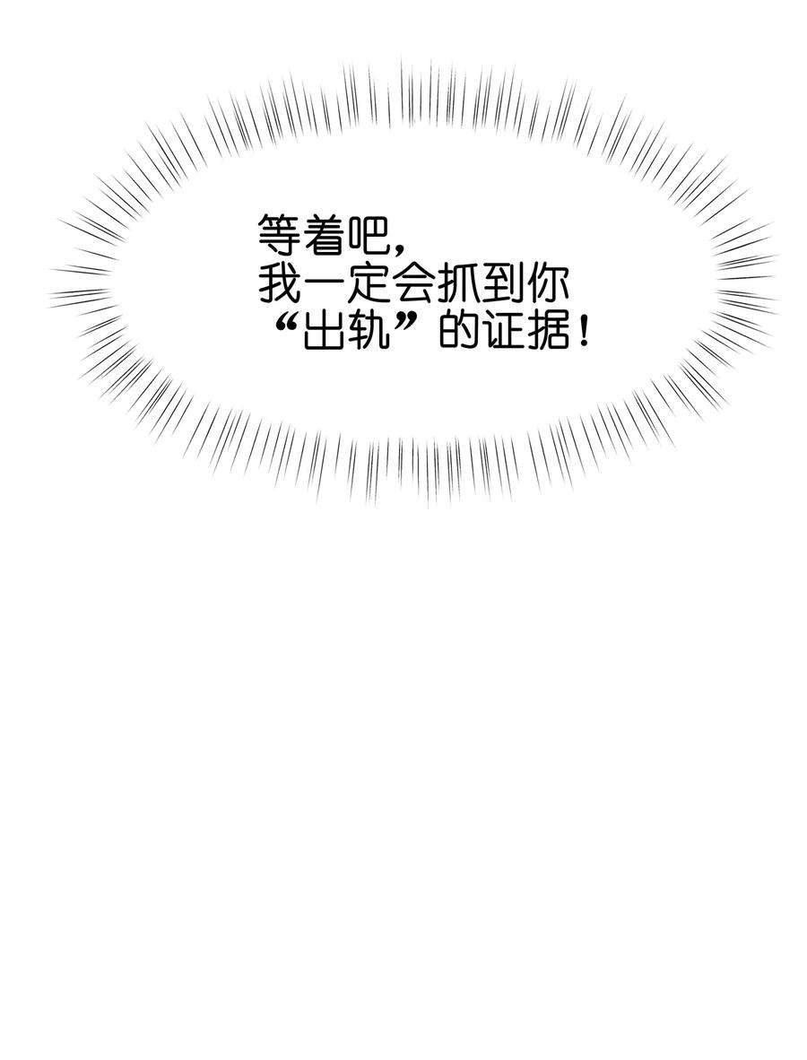 契约婚约的竹马太腹黑028 秋高气爽，鱼儿肥
