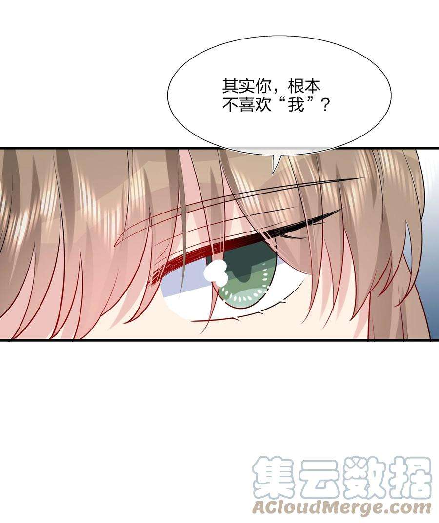 契约婚约的竹马太腹黑029 你就叫我……“白姐姐”怎么样？