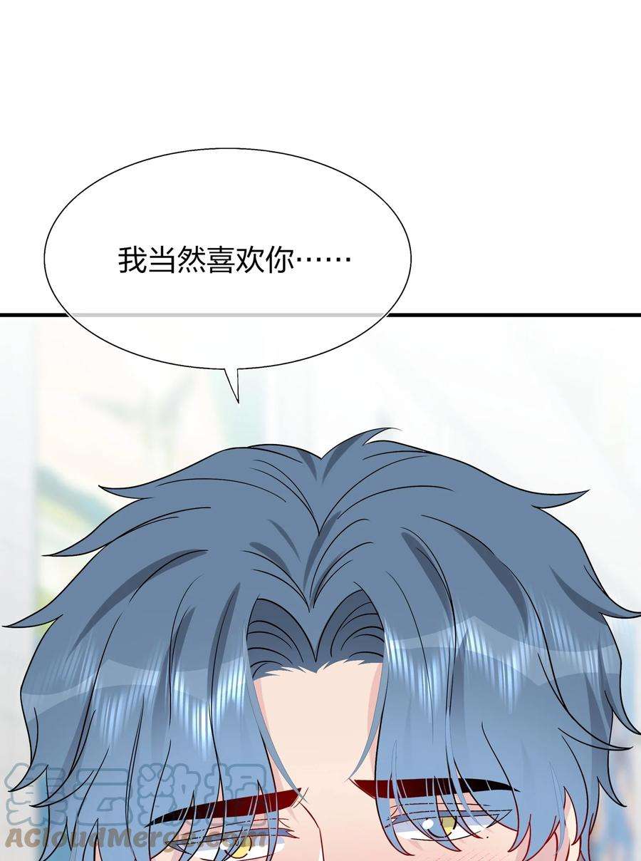 契约婚约的竹马太腹黑029 你就叫我……“白姐姐”怎么样？