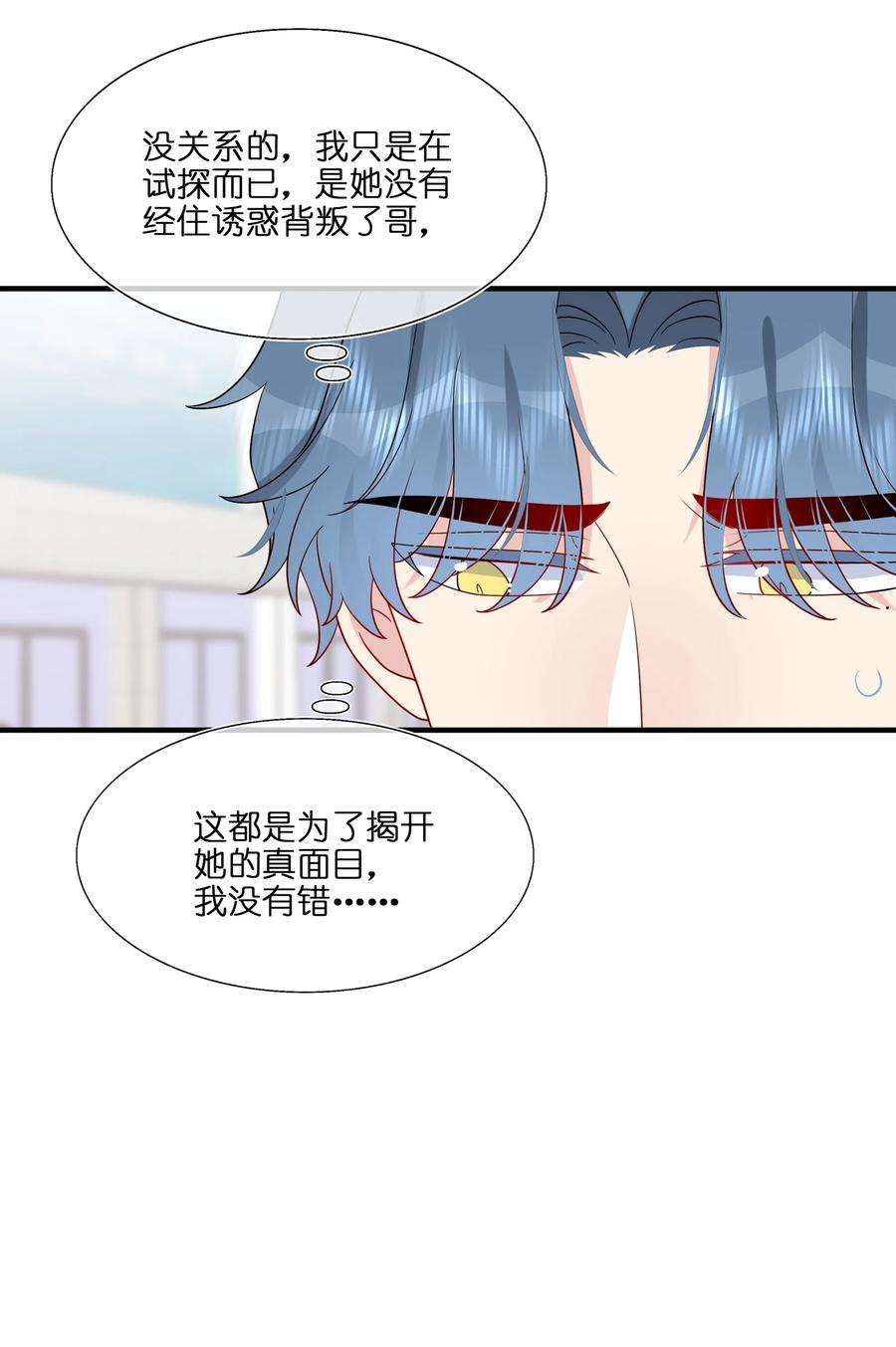 契约婚约的竹马太腹黑029 你就叫我……“白姐姐”怎么样？