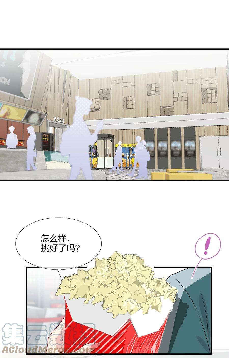 契约婚约的竹马太腹黑029 你就叫我……“白姐姐”怎么样？