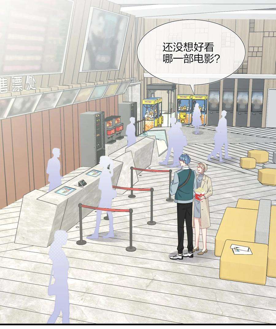 契约婚约的竹马太腹黑029 你就叫我……“白姐姐”怎么样？