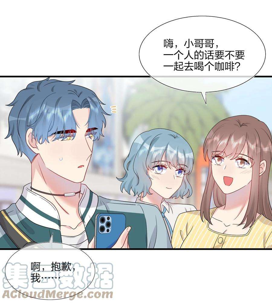 契约婚约的竹马太腹黑029 你就叫我……“白姐姐”怎么样？