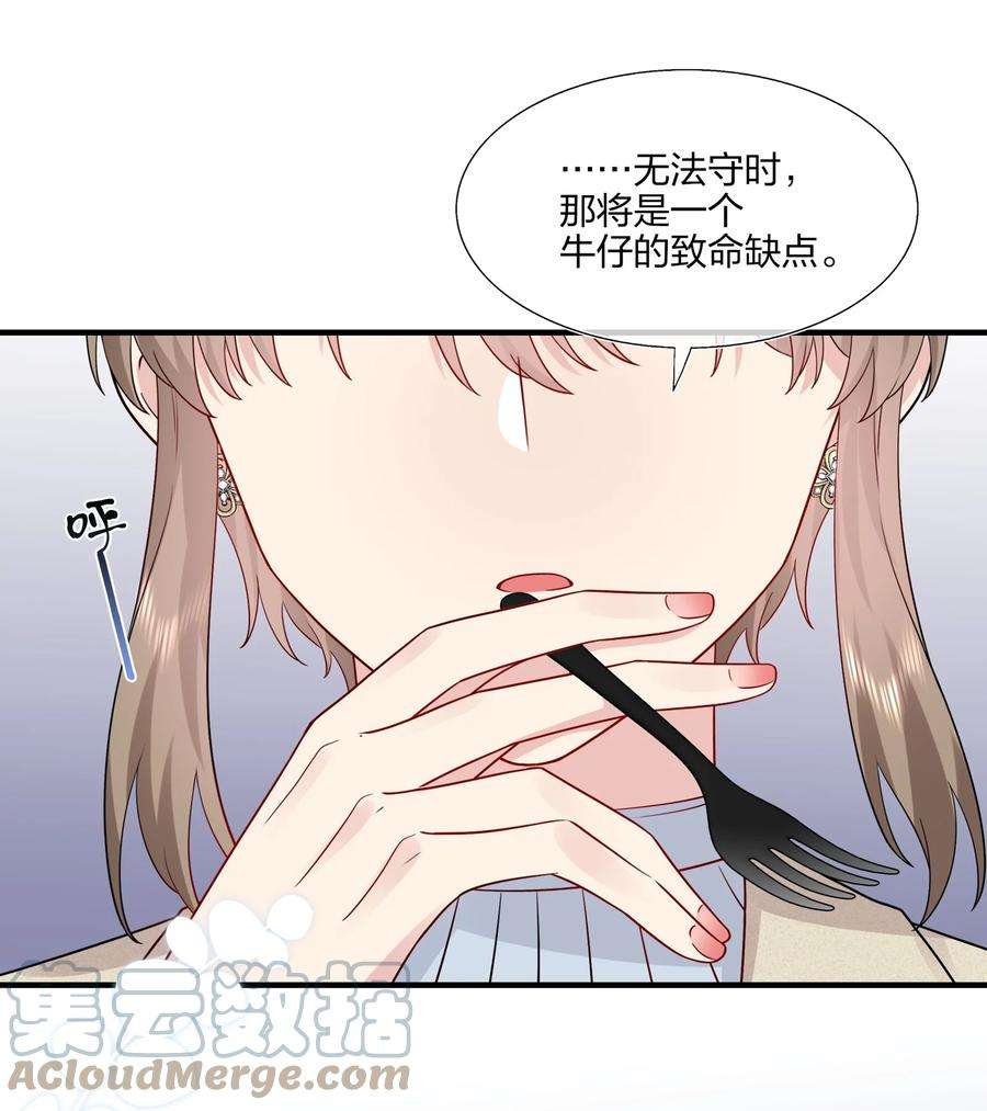 契约婚约的竹马太腹黑029 你就叫我……“白姐姐”怎么样？