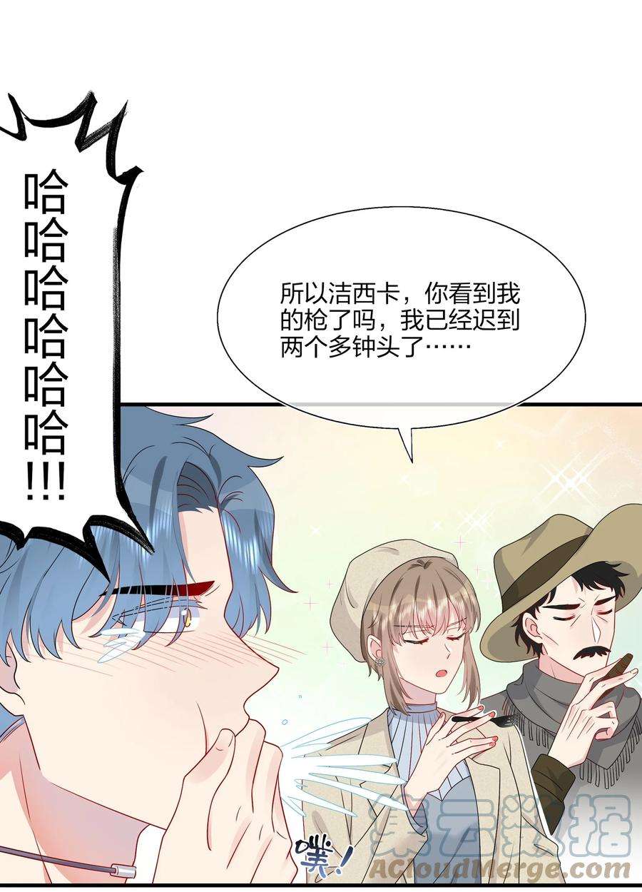 契约婚约的竹马太腹黑029 你就叫我……“白姐姐”怎么样？