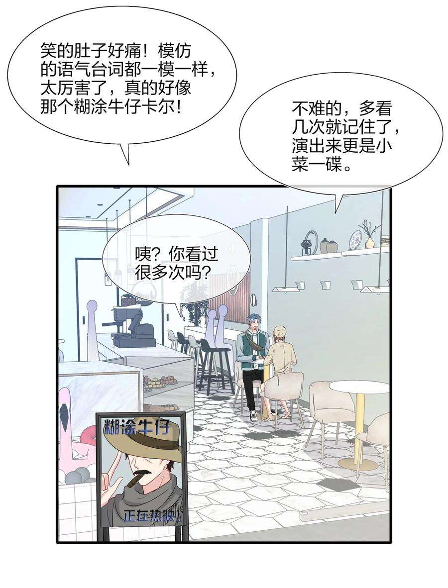 契约婚约的竹马太腹黑029 你就叫我……“白姐姐”怎么样？