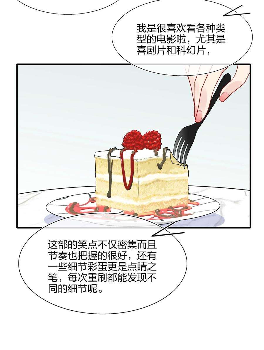 契约婚约的竹马太腹黑029 你就叫我……“白姐姐”怎么样？