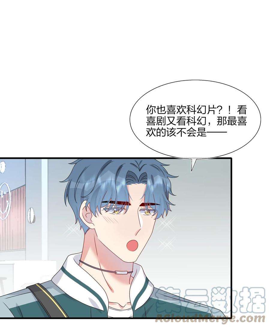 契约婚约的竹马太腹黑029 你就叫我……“白姐姐”怎么样？