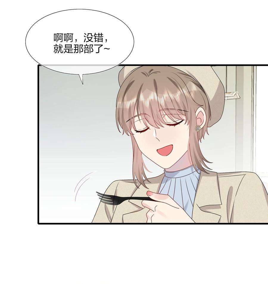 契约婚约的竹马太腹黑029 你就叫我……“白姐姐”怎么样？