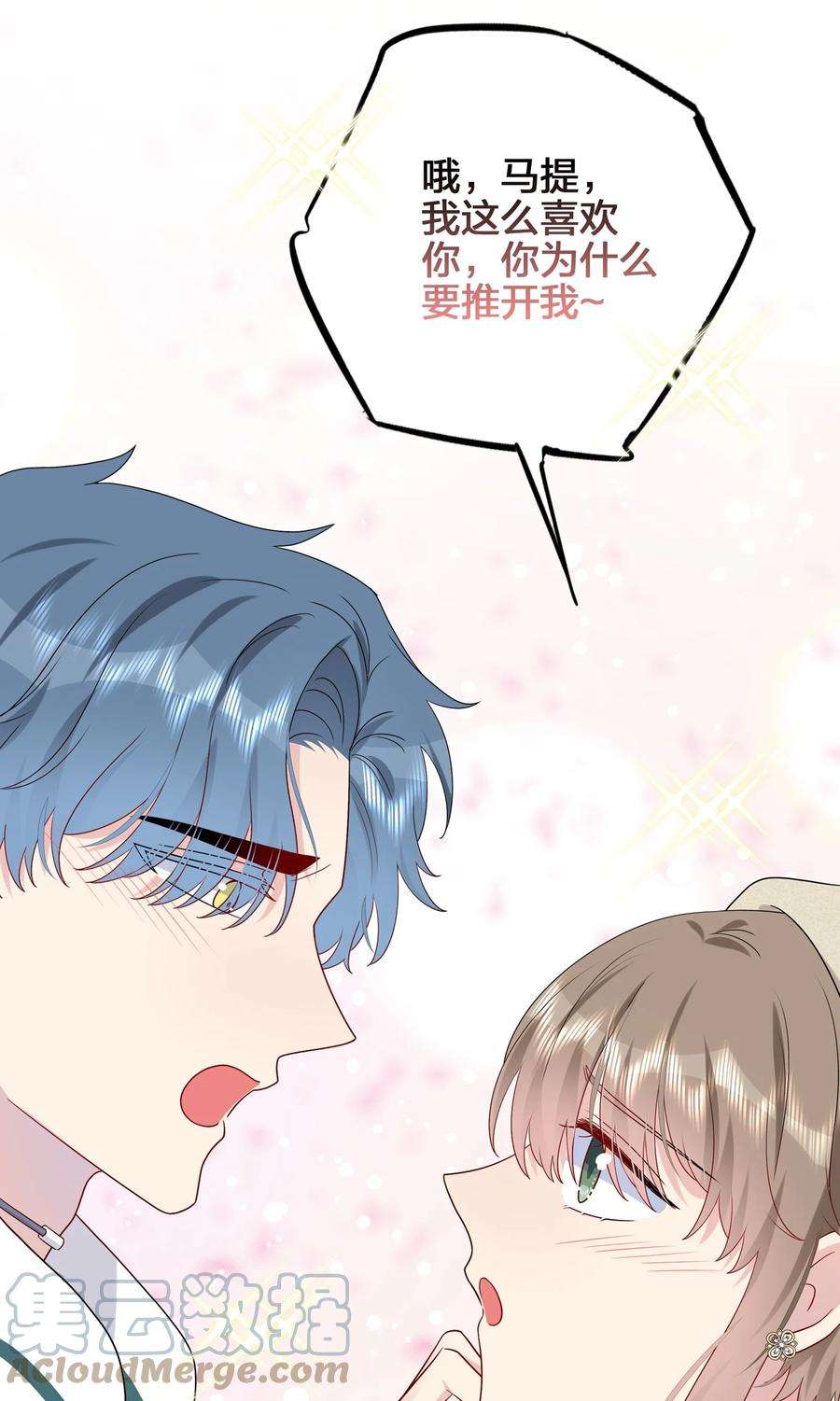 契约婚约的竹马太腹黑029 你就叫我……“白姐姐”怎么样？