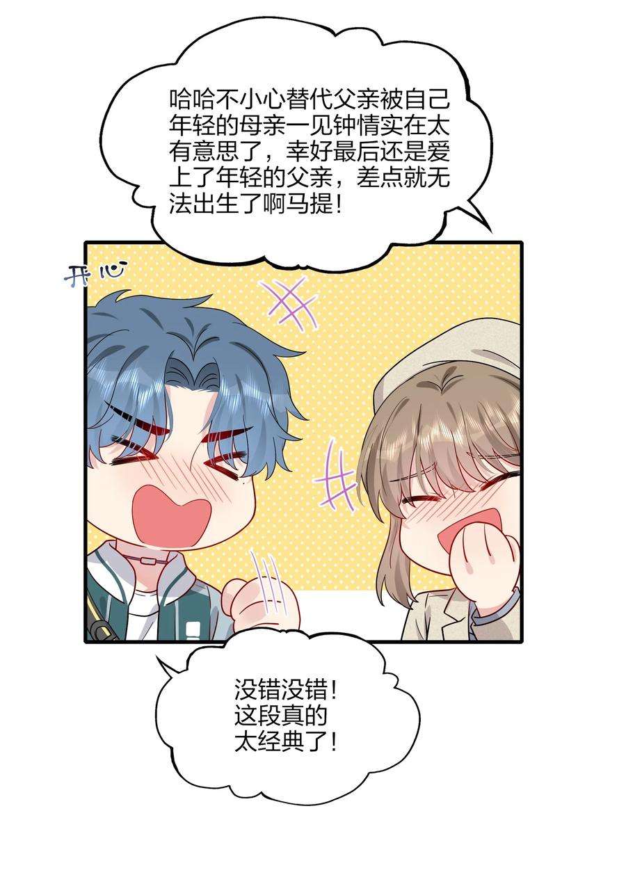 契约婚约的竹马太腹黑029 你就叫我……“白姐姐”怎么样？