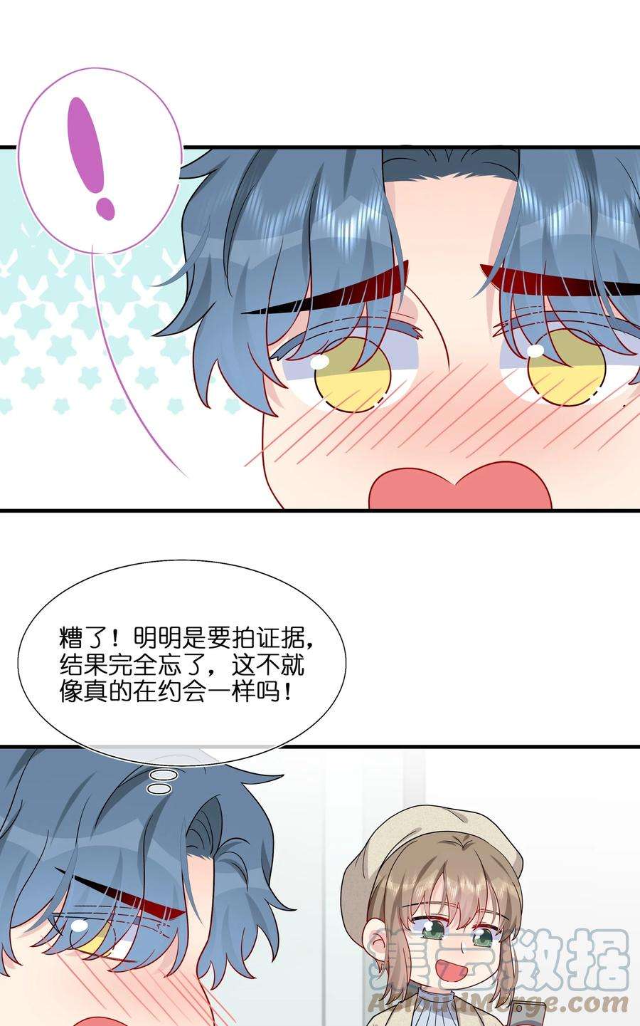 契约婚约的竹马太腹黑029 你就叫我……“白姐姐”怎么样？