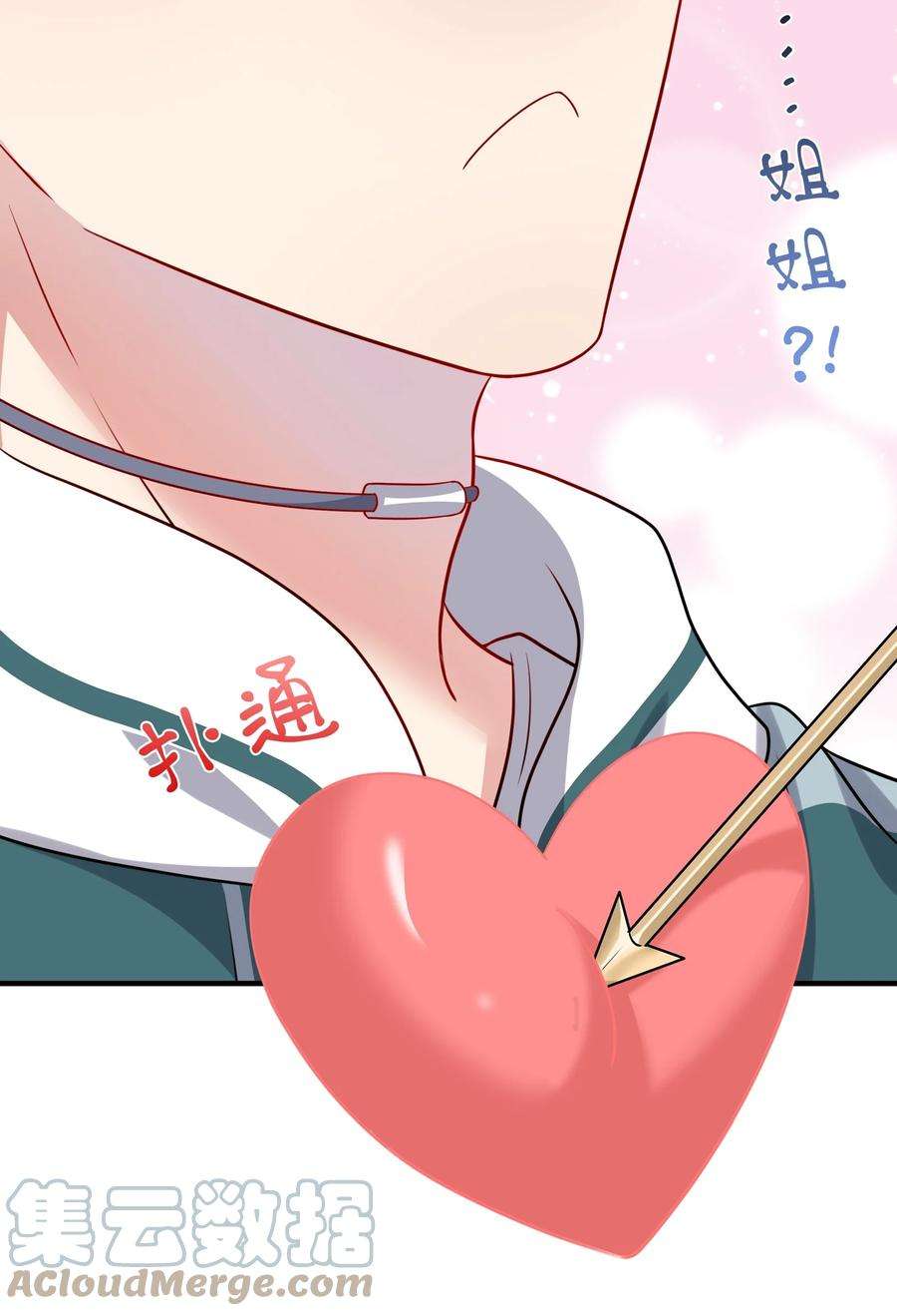 契约婚约的竹马太腹黑029 你就叫我……“白姐姐”怎么样？
