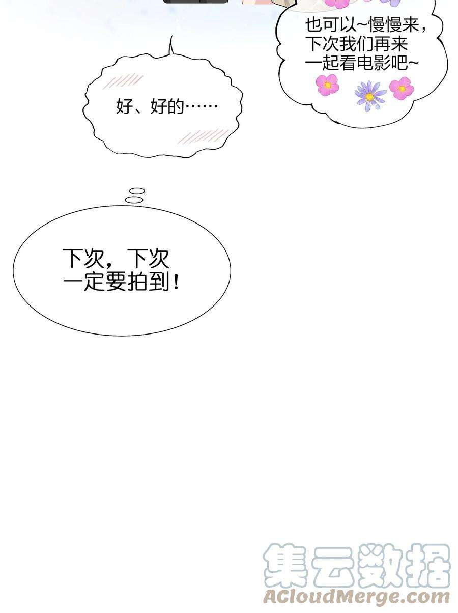 契约婚约的竹马太腹黑029 你就叫我……“白姐姐”怎么样？
