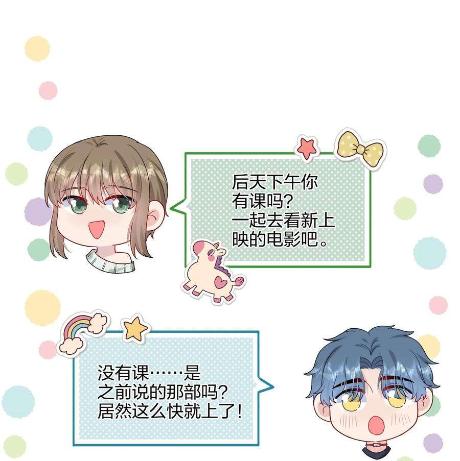 契约婚约的竹马太腹黑030 你认识“赵有伟”吧？
