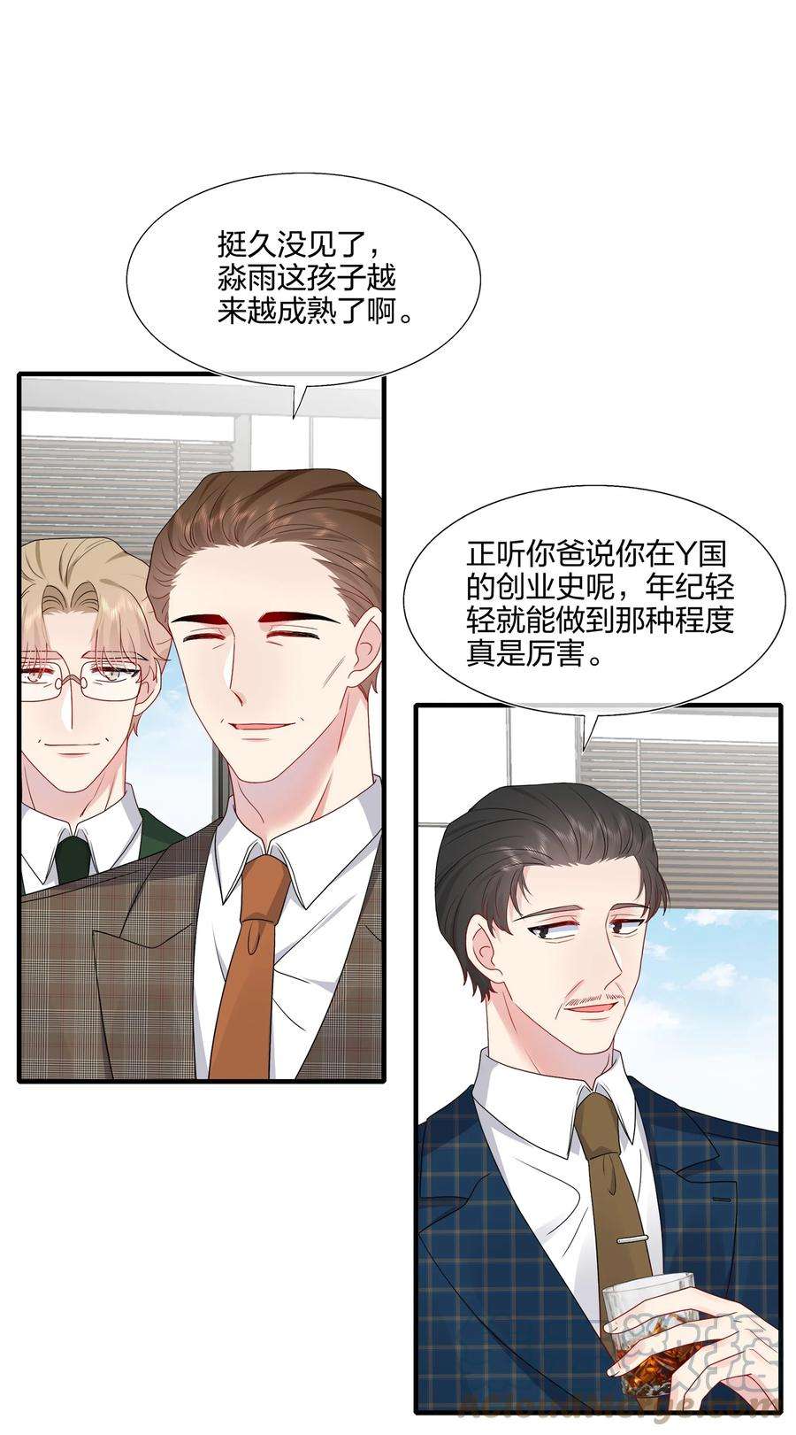 契约婚约的竹马太腹黑030 你认识“赵有伟”吧？