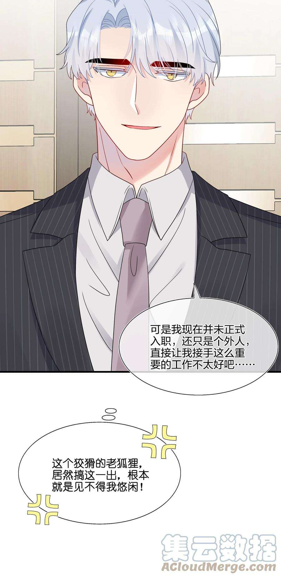 契约婚约的竹马太腹黑030 你认识“赵有伟”吧？