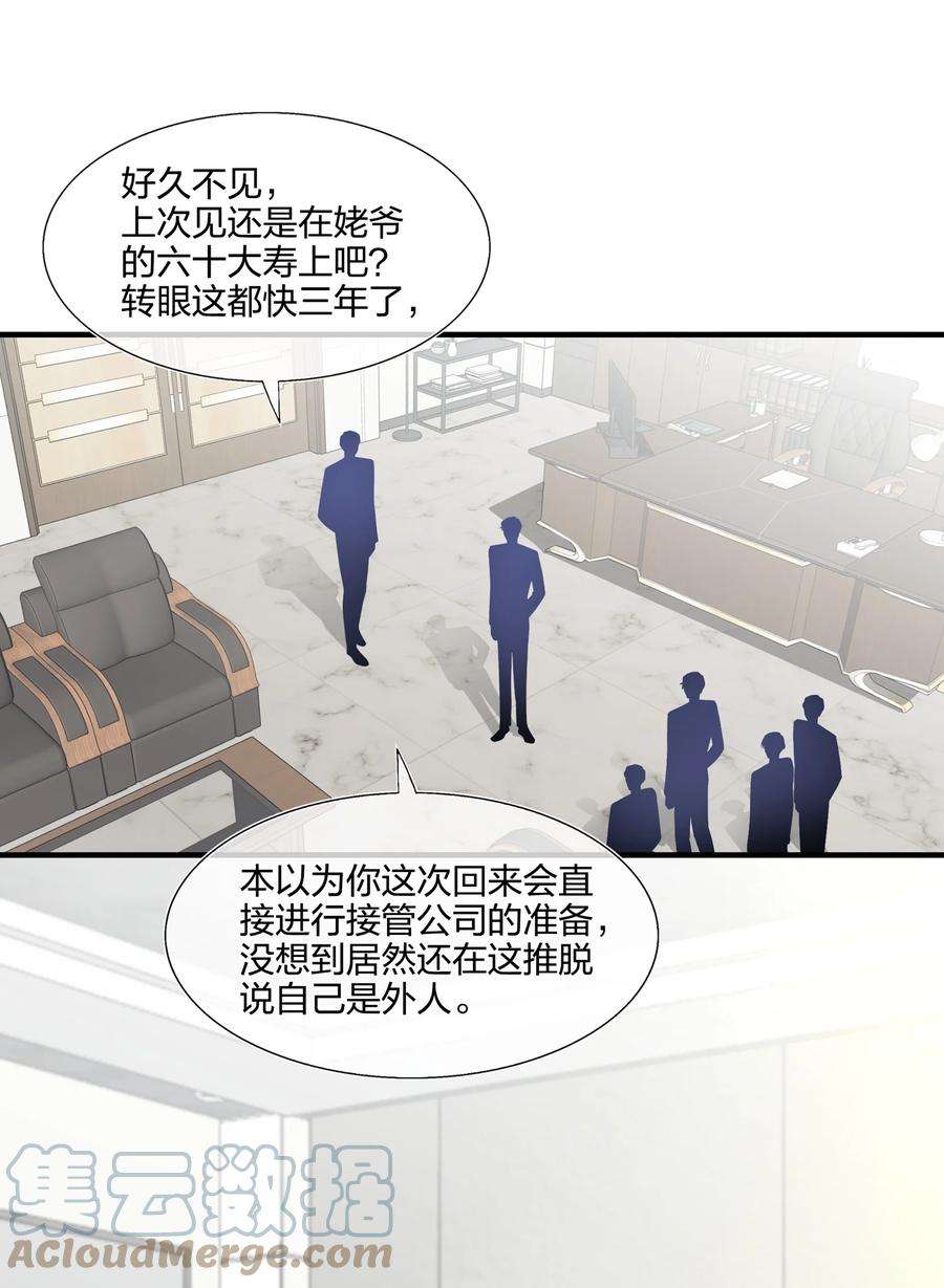 契约婚约的竹马太腹黑030 你认识“赵有伟”吧？