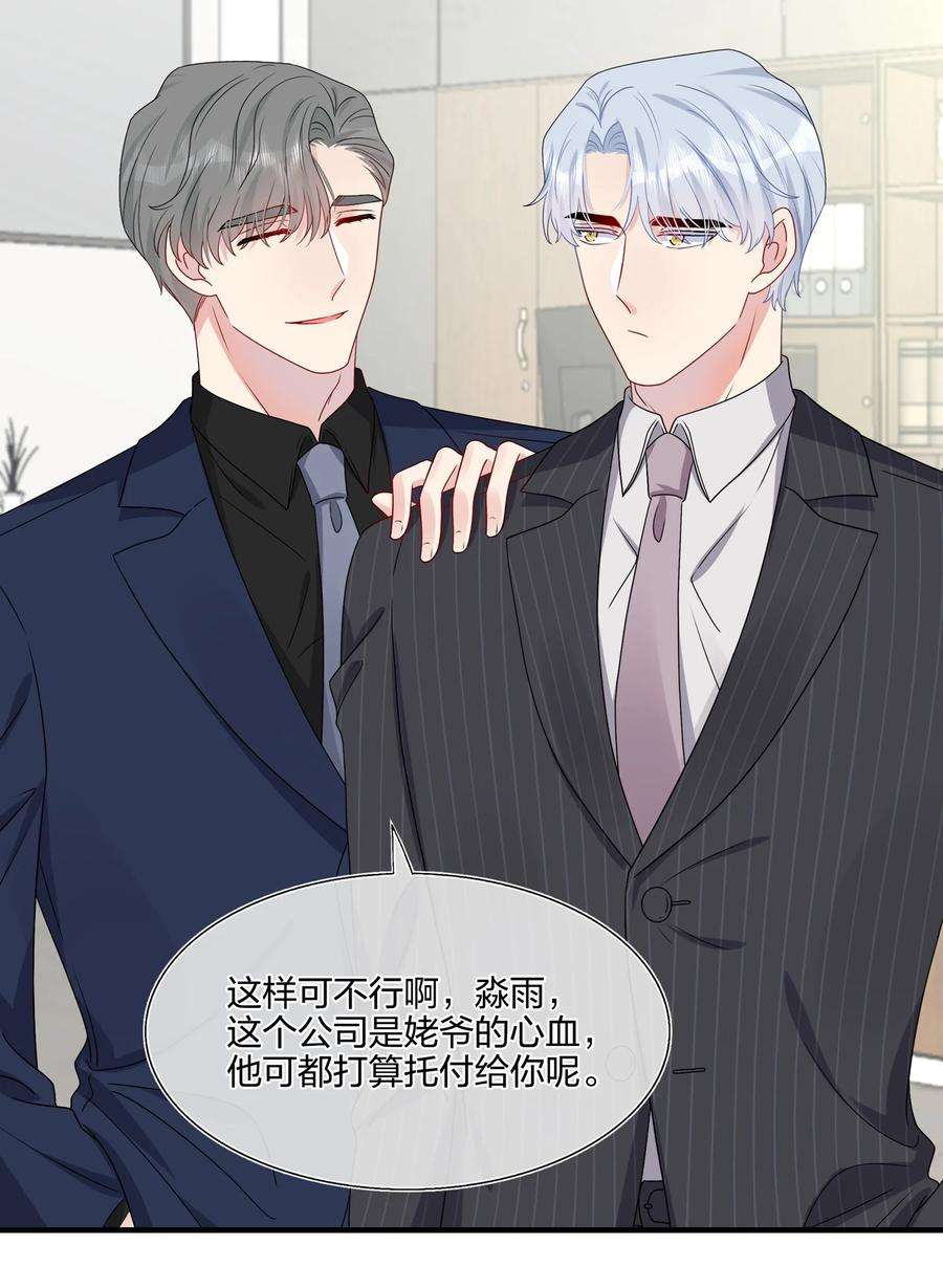 契约婚约的竹马太腹黑030 你认识“赵有伟”吧？
