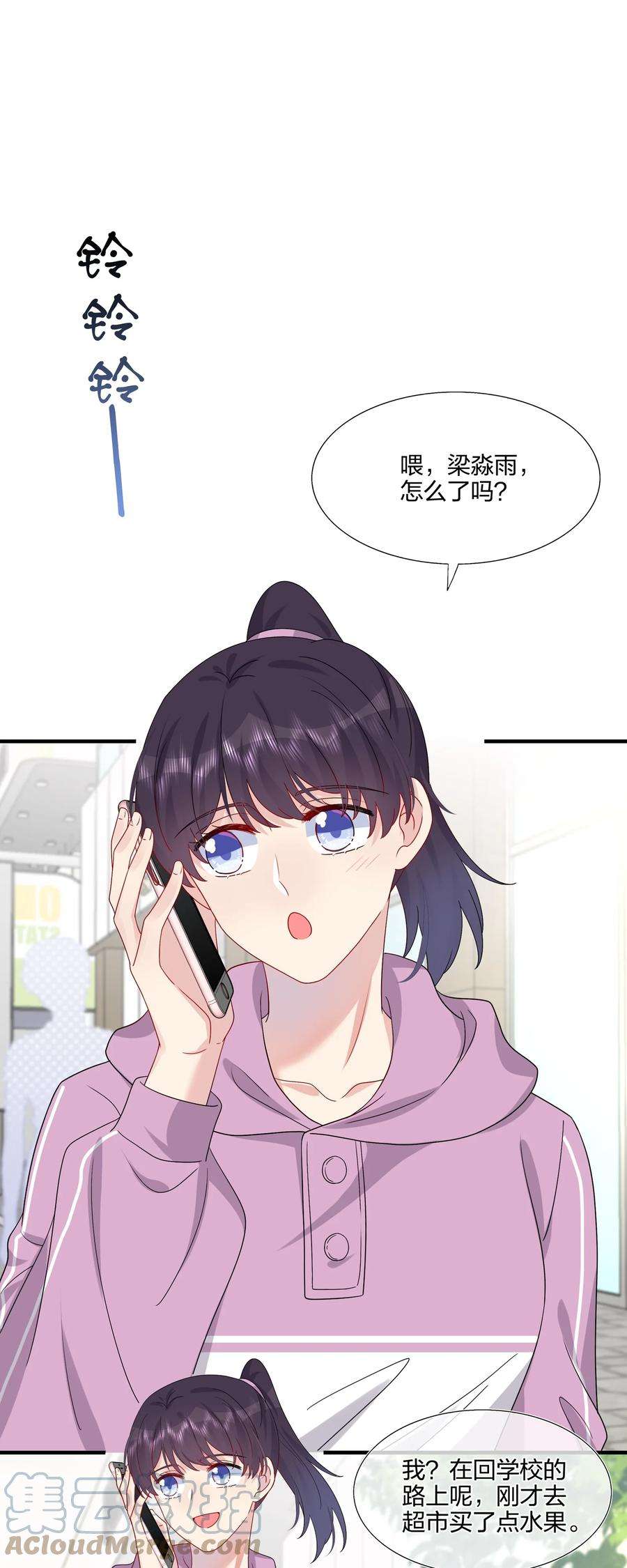 契约婚约的竹马太腹黑030 你认识“赵有伟”吧？