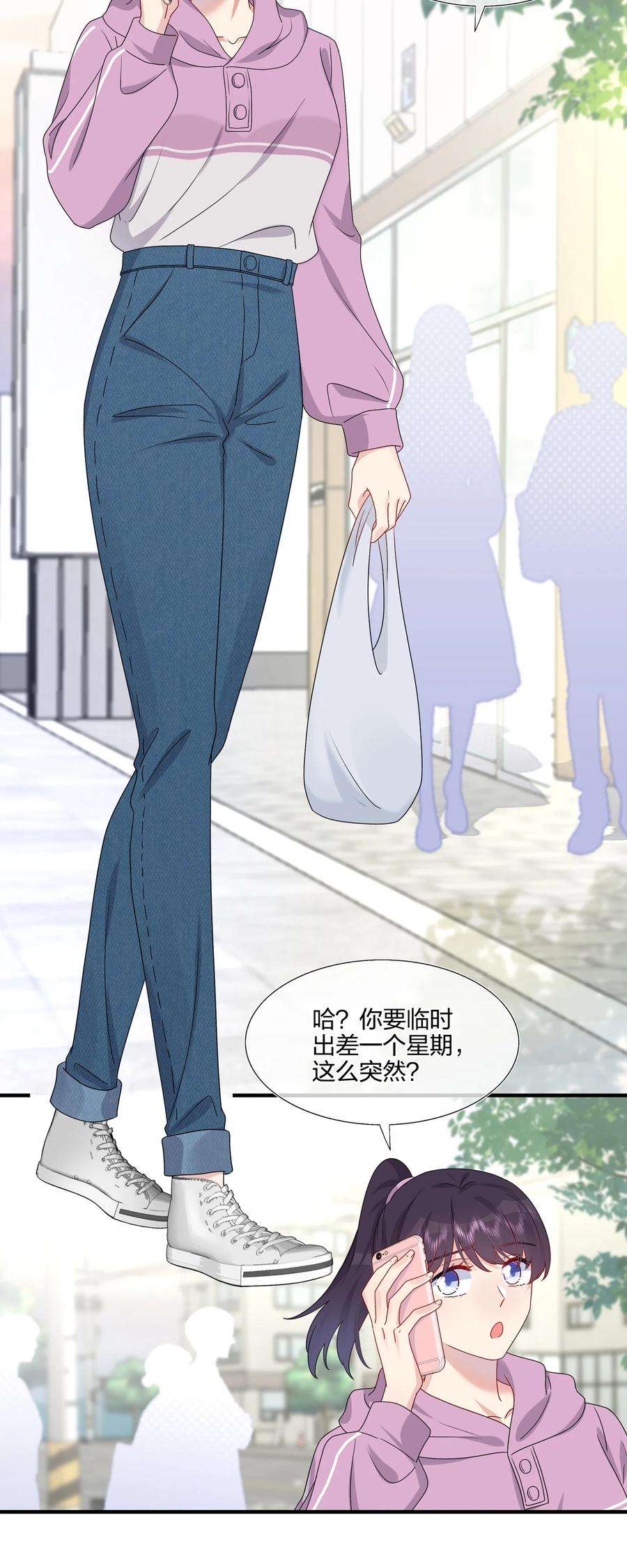 契约婚约的竹马太腹黑030 你认识“赵有伟”吧？
