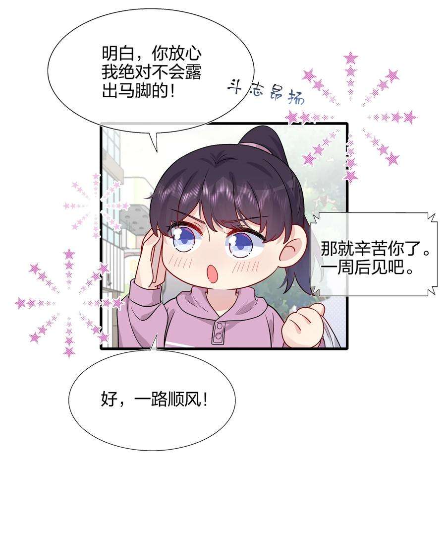 契约婚约的竹马太腹黑030 你认识“赵有伟”吧？