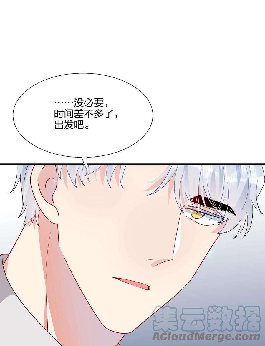 契约婚约的竹马太腹黑030 你认识“赵有伟”吧？