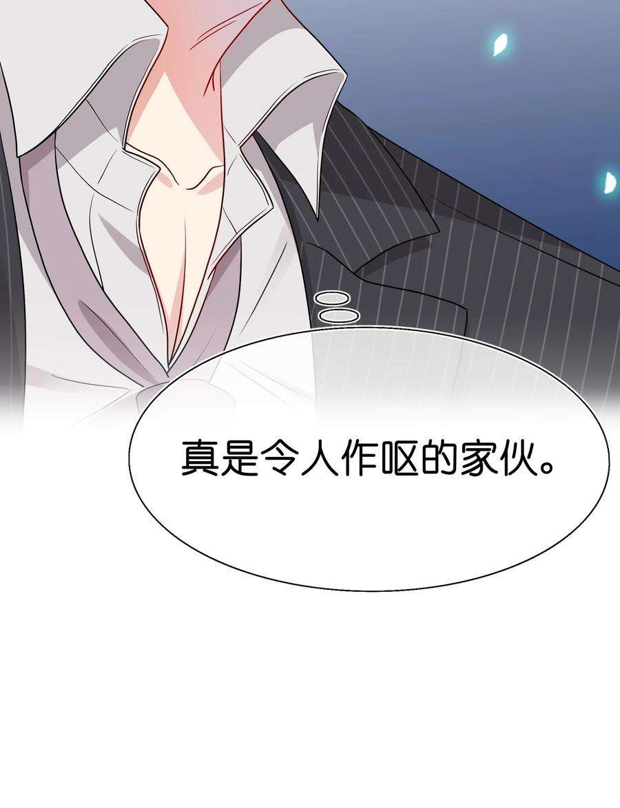 契约婚约的竹马太腹黑030 你认识“赵有伟”吧？