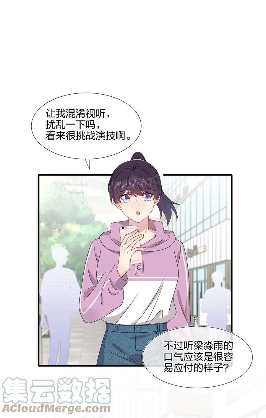 契约婚约的竹马太腹黑030 你认识“赵有伟”吧？
