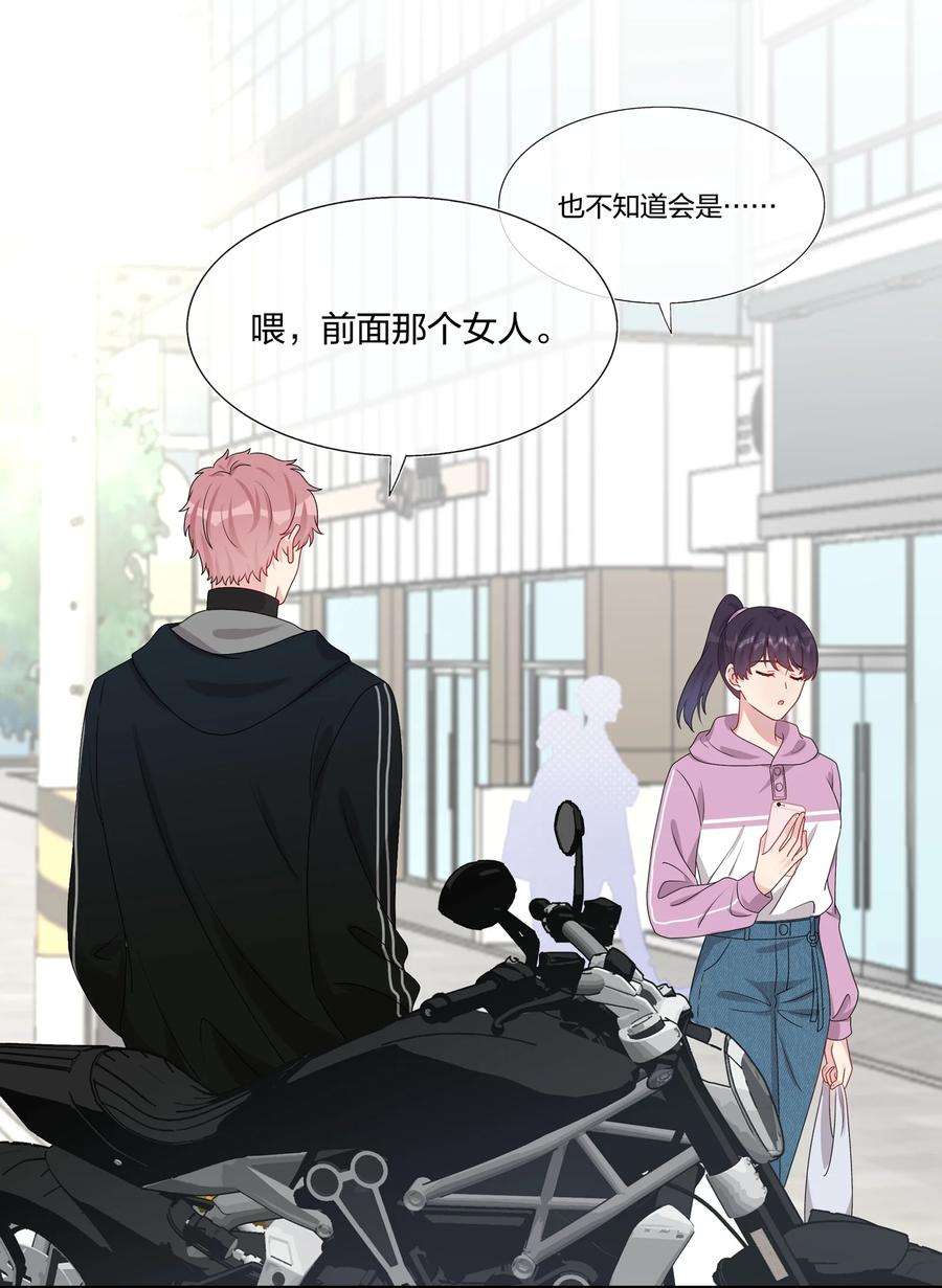 契约婚约的竹马太腹黑030 你认识“赵有伟”吧？