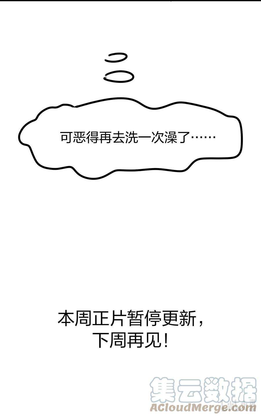 契约婚约的竹马太腹黑番外1 晚安~