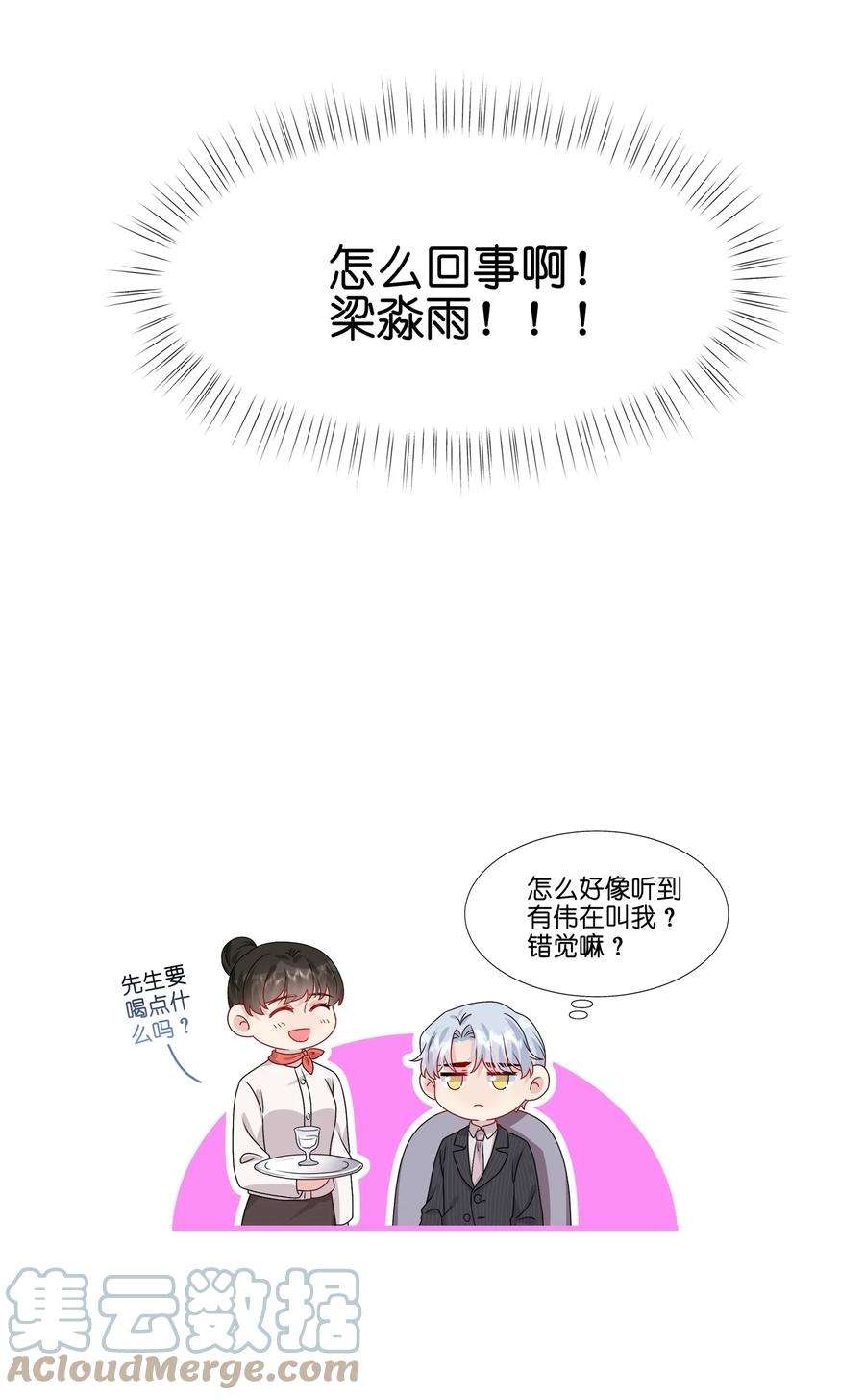 契约婚约的竹马太腹黑031 我是“他”表姐啊