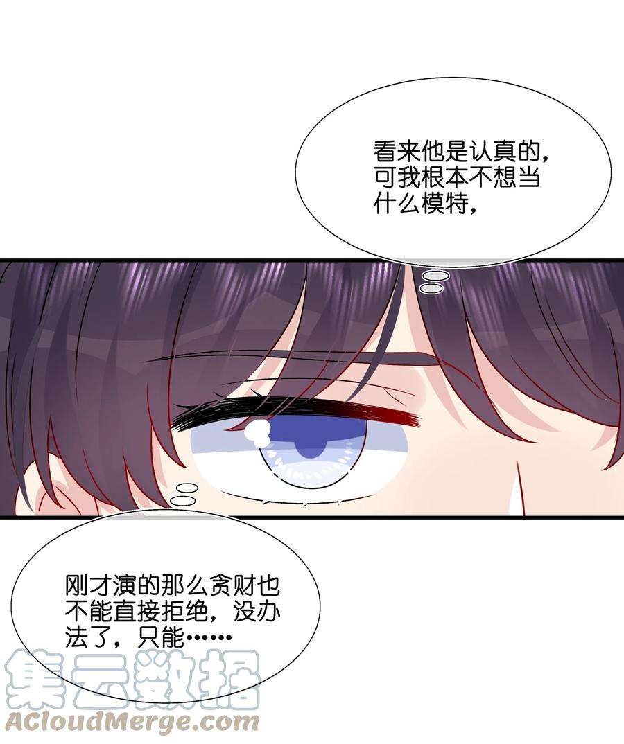 契约婚约的竹马太腹黑032 给我好好听人说话！