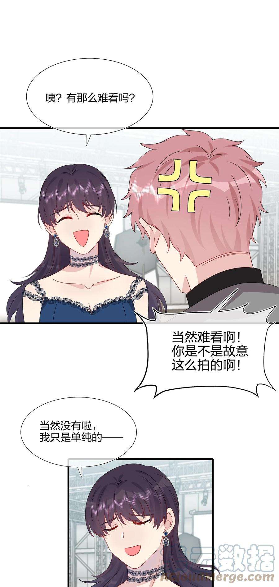 契约婚约的竹马太腹黑032 给我好好听人说话！