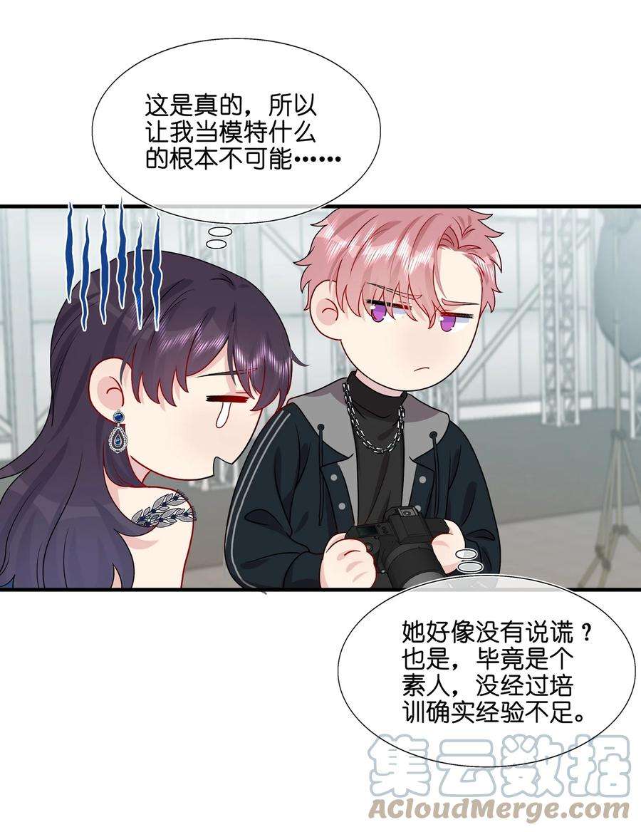 契约婚约的竹马太腹黑032 给我好好听人说话！