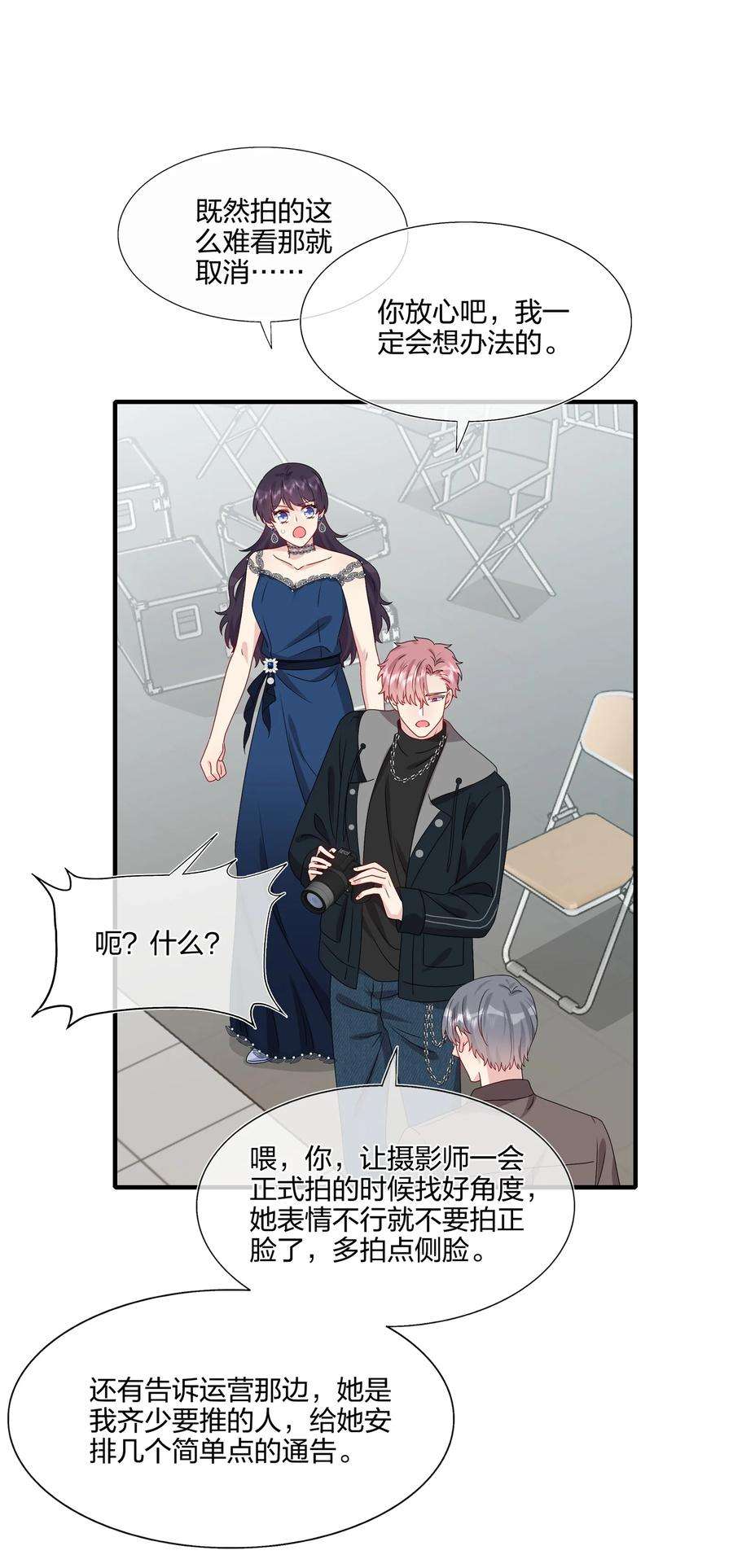 契约婚约的竹马太腹黑032 给我好好听人说话！