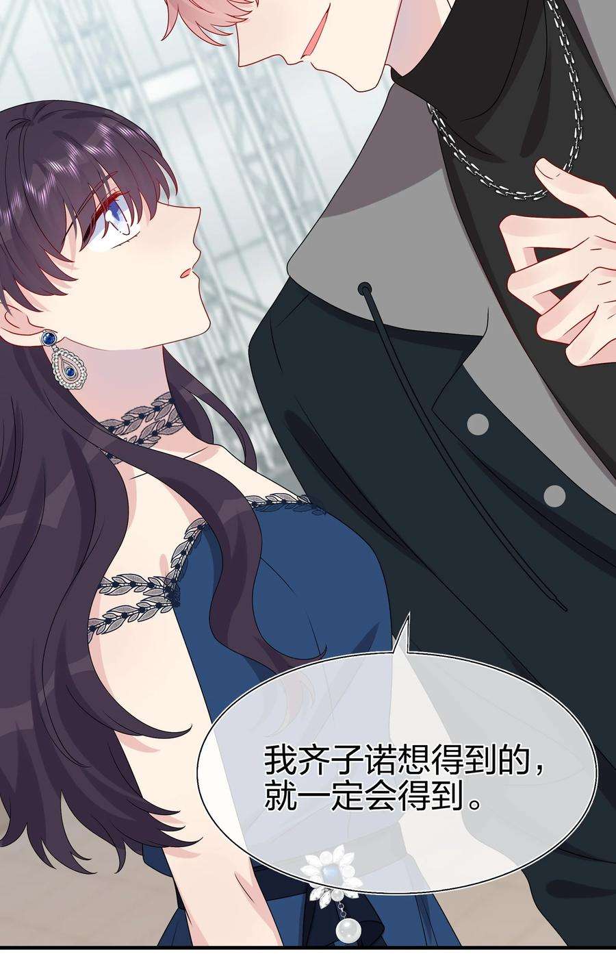 契约婚约的竹马太腹黑032 给我好好听人说话！