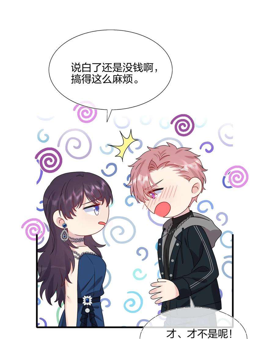 契约婚约的竹马太腹黑032 给我好好听人说话！