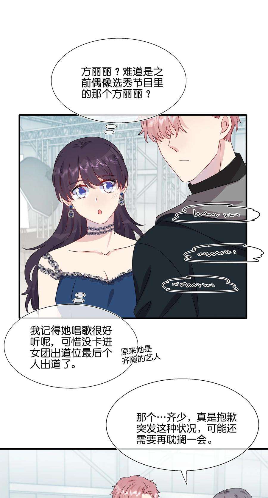 契约婚约的竹马太腹黑032 给我好好听人说话！