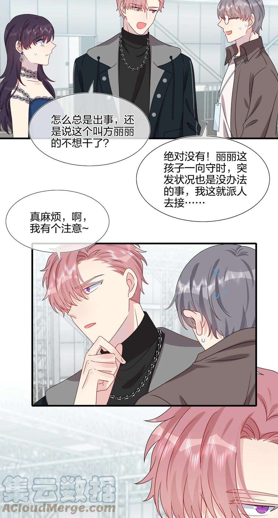 契约婚约的竹马太腹黑032 给我好好听人说话！